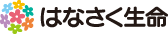はなさく生命保険株式会社